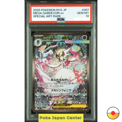 PSA 10 Mega Gardevoir ex SAR 087/063 Mega Symphonia M1S Pokemon Card Japan 2025 - Image 1