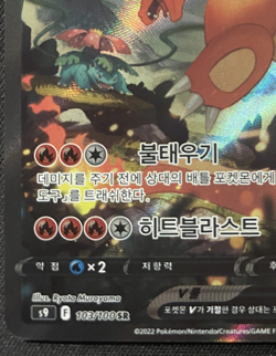 Charizard V 103/100 SR Korean Pokemon Card s9 Star Birth Full Art Holo - Image 5