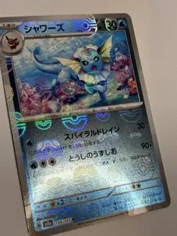 Vaporeon (Master Ball Pattern) 134/165 Sv2a: Pokemon Card 151 Holo (Japanese) - Image 3