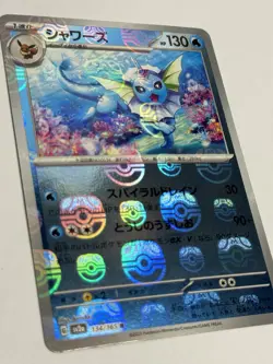 Vaporeon (Master Ball Pattern) 134/165 Sv2a: Pokemon Card 151 Holo (Japanese) - Image 4