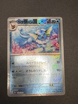 Vaporeon (Master Ball Pattern) 134/165 Sv2a: Pokemon Card 151 Holo (Japanese) - Image 5