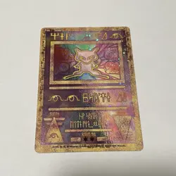 Ancient Mew Holo MOVIE 2000 Pokemon Card PROMO Excellent Condition - Image 1