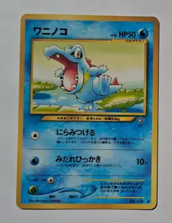 Pokemon - Totodile (Japanese) - Neo Genesis 158 - Common - LP - Image 1