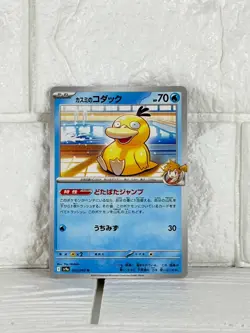 Pokemon Card 3-Card Set - Scyther, Budew, Misty's Psyduck - Japanese - Image 2