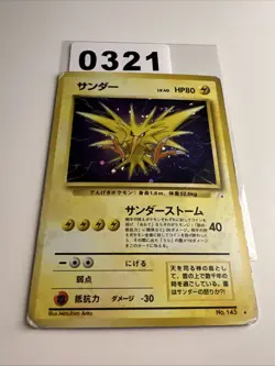 Pokemon Zapdos No. 145 Holo - Fossil - Japanisch 2000 - Image 1