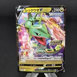 Rayquaza V 210/S-P Get Challenge PROMO - Pokemon Card Japanese [Near Mint] - Image 1