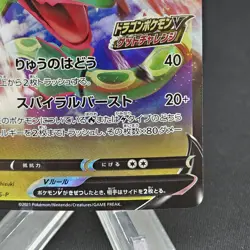 Rayquaza V 210/S-P Get Challenge PROMO - Pokemon Card Japanese [Near Mint] - Image 3