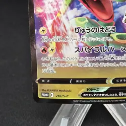 Rayquaza V 210/S-P Get Challenge PROMO - Pokemon Card Japanese [Near Mint] - Image 4