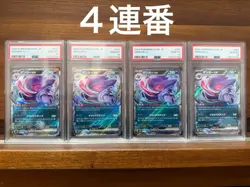 PSA 10 Gengar ex Pokemon Shiny Vault Double Rare Pokemon Card - Image 1