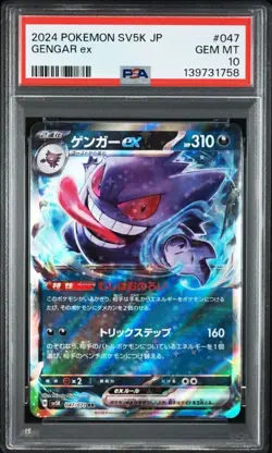PSA 10 Gengar ex Pokemon Shiny Vault Double Rare Pokemon Card - Image 2