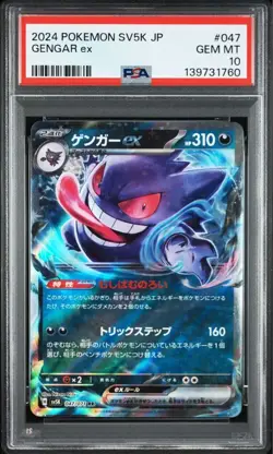 PSA 10 Gengar ex Pokemon Shiny Vault Double Rare Pokemon Card - Image 4