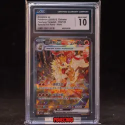 Arcanine ex SAR CSV3C-155/130 Pokemon Card Chinese CGC 10 #3 - Image 1