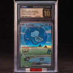 Mew EX SAR SV4a-347/190 Pokemon Card Japanese CGC P10 #1 - Image 1