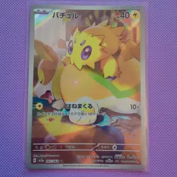 Pokemon Joltik AR 067/062 SV3a Raging Surf Card Japanese - Image 1
