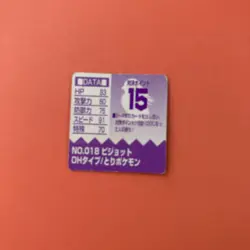 Pidgeot 018 holo Pokemon GB Pocket Card Mini (1 inch) Japanese Very Rare - Image 4