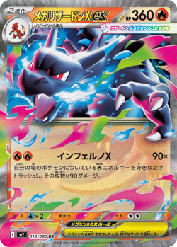 PRE SALEPokemon Card Game MEGA Expansion Pack Inferno X Box New Release Japanese - Image 3
