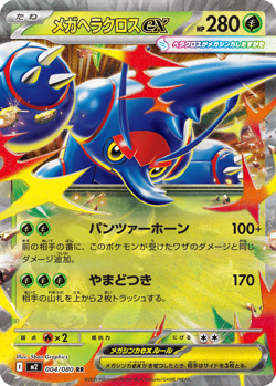 PRE SALEPokemon Card Game MEGA Expansion Pack Inferno X Box New Release Japanese - Image 4