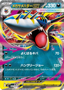 PRE SALEPokemon Card Game MEGA Expansion Pack Inferno X Box New Release Japanese - Image 5