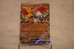 Ethan's Ho-Oh ex 021/193 holo Double Rare MEGA Dream ex Pokemon Japanese Holo NM - Image 1