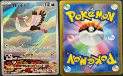Adebom 89/78 Holo Art Rare Pokemon TCG Violet ex sv1V 2023 NM Japanese - Image 2