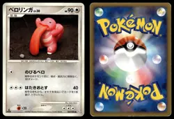 Lickitung 067/096 Non Holo Galactics Conquest Pokemon Japanese 1st Edition MP - Image 3