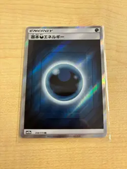 Pokemon Tag Team GX All Stars Japanese Dark Energy SR - sm12a - 208/173 - Image 1