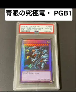 PSA 10 Blue-Eyes Ultimate Dragon Duel Monsters Ultimate Rare YuGiOh Card - Image 1