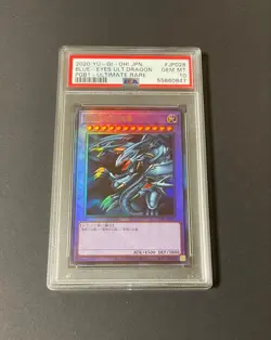 PSA 10 Blue-Eyes Ultimate Dragon Duel Monsters Ultimate Rare YuGiOh Card - Image 2