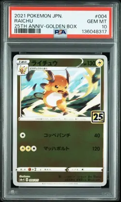 PSA 10 Pikachu Pokemon Promo 25th Golden Box Special Art Rare Pokemon Card - Image 4