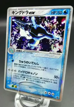 Pokemon Japanese Card Holo Rare Kingdra EX 015/054 Nintendo - Image 1