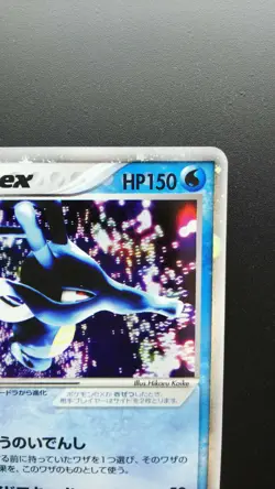 Pokemon Japanese Card Holo Rare Kingdra EX 015/054 Nintendo - Image 3