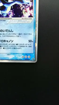 Pokemon Japanese Card Holo Rare Kingdra EX 015/054 Nintendo - Image 4