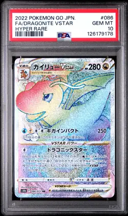 2022 POKEMON GO JPN HYPER RARE #086 FULL ART/DRAGONITE VSTAR PSA 10 - Image 1
