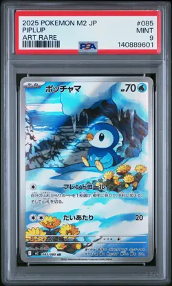 2025 POKEMON JPN M2-INFERNO X ART RARE #085 PIPLUP PSA 9 - Image 1