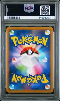 2025 POKEMON JPN M2-INFERNO X ART RARE #085 PIPLUP PSA 9 - Image 2