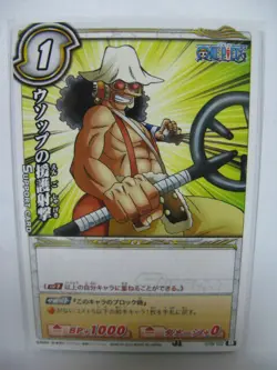 One Piece Miracle Battle Carddass AS - Image 4
