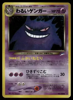 Pokemon Cards Dark Gengar No. 094 Neo Destiny Holo Rare Japanese DMG *DENTS* - Image 1