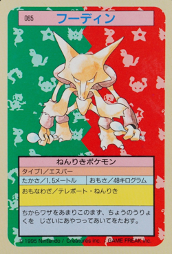 Pokemon Card Alakazam 065 Topsun Nintendo 1995 Japanese Blue Back F8485 - Image 1