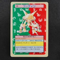 Pokemon Card Alakazam 065 Topsun Nintendo 1995 Japanese Blue Back F8485 - Image 2