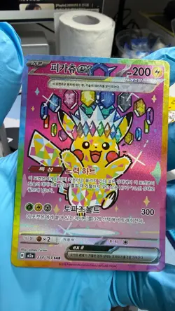 NM Pikachu ex SAR 234/193 MEGA Dream ex M2a Pokemon Card Korean - Image 1