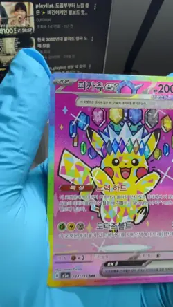 NM Pikachu ex SAR 234/193 MEGA Dream ex M2a Pokemon Card Korean - Image 2