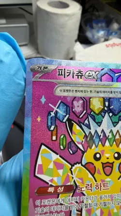 NM Pikachu ex SAR 234/193 MEGA Dream ex M2a Pokemon Card Korean - Image 3