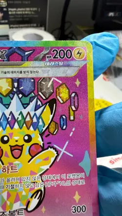 NM Pikachu ex SAR 234/193 MEGA Dream ex M2a Pokemon Card Korean - Image 4