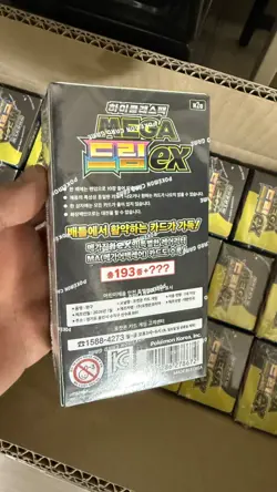 [Sealed] Pokemon Card MEGA DREAM EX booster box 4Box set Korean Ver. - Image 3