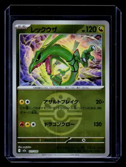 Pokemon tcg M2a: High Class Pack: MEGA Dream ex Archaludon ex #122/193 - Image 1
