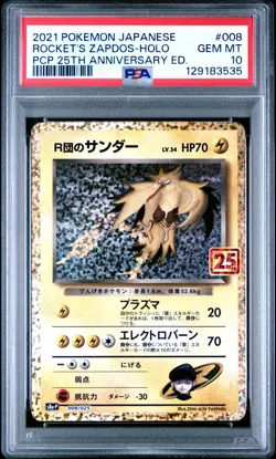 PSA 10 - Rocket's Zapdos 008/025 s8a Japanese 25th Anniversary - Pokemon - Image 1
