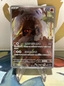 Torkoal 069/066 AR Full Art sv5a Crimson Haze Japanese Pokemon TCG NM - Image 1
