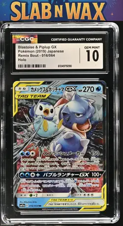 Pokemon tcg 2019 Remix Bout Blastoise & Piplup GX #016/064 CGC 10 - Image 1