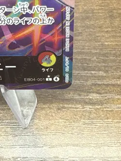 Jewelry Bonney L Parallel EB04-001 Japanese ONE PIECE Card EGGHEAD CRISIS - NM - Image 4