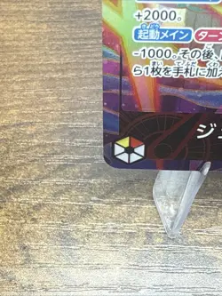 Jewelry Bonney L Parallel EB04-001 Japanese ONE PIECE Card EGGHEAD CRISIS - NM - Image 5